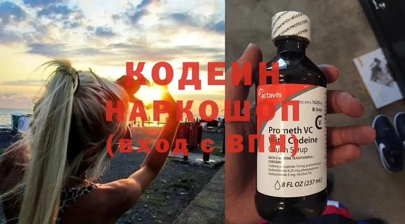 где купить   Билибино  Codein Purple Drank 