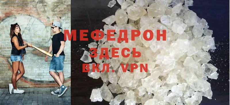 Меф mephedrone  цены наркотик  hydra сайт  Билибино 